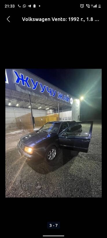 решетки венто: Volkswagen Vento: 1992 г., 1.8 л, Механика, Бензин, Седан