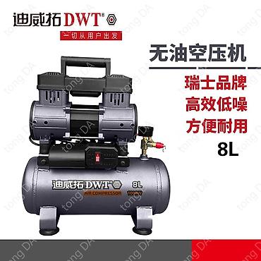 мини насос: Безмасляный воздушный компрессор DWT, 8 л - Тип: безмасляный — 1