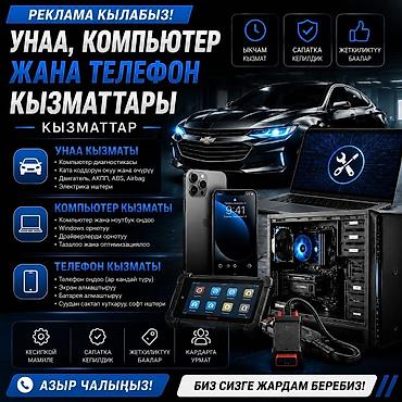 наушники google: Услуги по ремонту и обслуживанию автомобилей, компьютеров и телефонов — 1