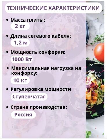 Кухонные плиты и варочные поверхности: 🔥 ЭЛЕКТРОПЛИТА НАСТОЛЬНАЯ МЕЧТА — 1 КОНФОРКА 🔥 ⚡ Компактная, надёжная — 3