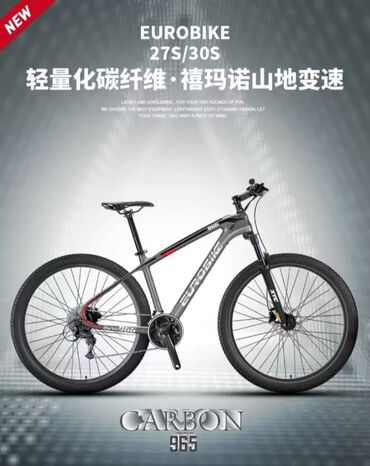 Велосипеды: Велосипед горный карбон, Китайский оригинальный велосипед, сделанный
