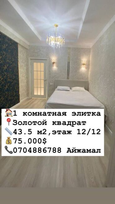 золотые пески: 2 комнаты, 43 м², Элитка, 12 этаж, Евроремонт