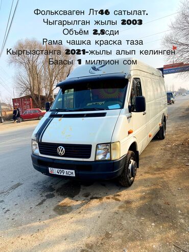 мисубиси спейс стар: Volkswagen : 2003 г., 2.8 л, Механика, Дизель, Фургон