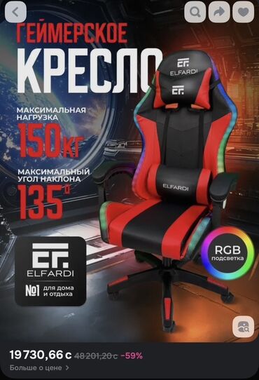 приставная кроватка купить: Игровое кресло, С колесиками, цвет - Красный, Экокожа