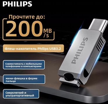 жесткий диск на икс бокс 360: Флеш‑накопитель Philips USB 3.2 - Скорость чтения до 200 МБ/с для