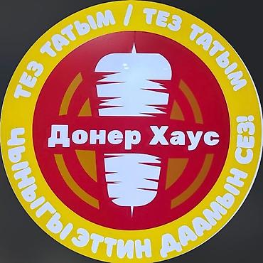 Готовый бизнес: Требуется повар/шаурмист с опытом работы от 6 месяцев, на линию — 1