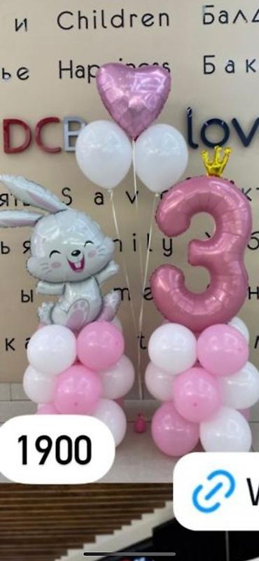 Воздушные шары и принадлежности: Набор воздушных гелиевых шаров идеально подходящий для оформления — 4