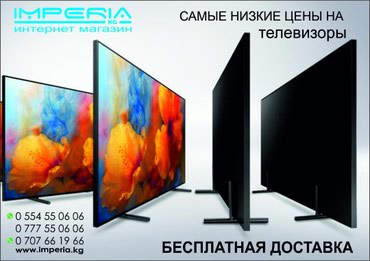 ремонт телевизоров беловодск: Телевизоры