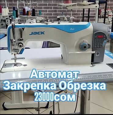 jack a4f: Швейная машина Jack, Компьютеризованная, Швейно-вышивальная, Оверлок, Автомат — 5