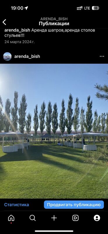 Выездные банкеты: Шатры!!!Столы стулья!!!Аренда!!!Организация мероприятий с минимальными — 7