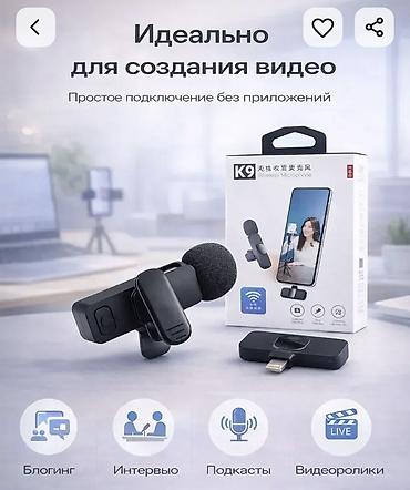 boya bym1: Беспроводной микрофон K9 (Wireless Microphone) — это компактный и — 2
