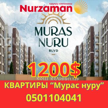 кв в чолпон ате: 2 комнаты, 81 м², Элитка, 4 этаж, ПСО (под самоотделку)