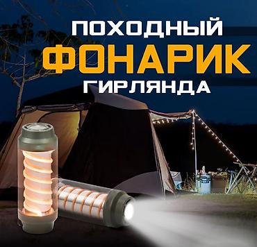 Другая бытовая техника: Фонарик Night Glow Stick lamp Универсальный походный фонарик 2-в-1 – — 3