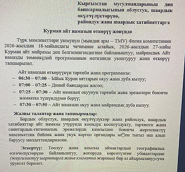 Охрана, безопасность: Ищу работу,права категории В,С могу работать водителем,охранником,в — 1