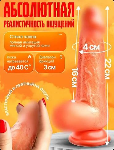 Другое: Для нее и него 21 см Обратиться в чат или в тг @Frodrisch. Доставка — 2