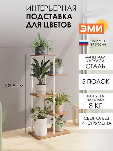 Үй жана бакча үчүн бардык: Башка декор, Өзү алып кетүү, Акылуу жеткирүү — 2