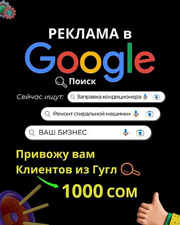 Интернет реклама: Instagram, Facebook, Google, Контекстная реклама, Ведение страницы, Разработка контента — 1