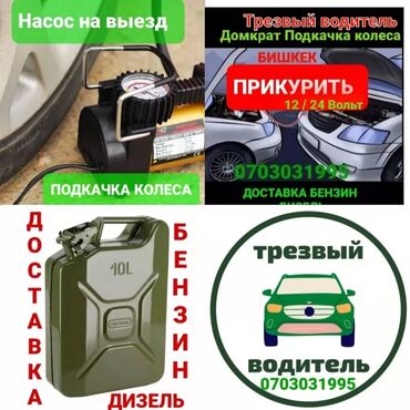 СТО, ремонт транспорта: Плановое техобслуживание, Услуги автоэлектрика, с выездом