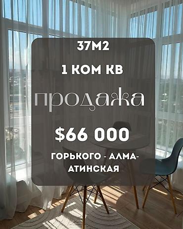 алмааты: 1 комната, 37 м², ул. Горького / Алматинка Элитка, 9 этаж, Евроремонт — 1