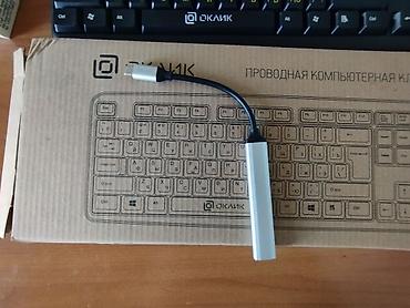 компьютерные мыши microsoft: Клавиатура, Проводное подключение, Размер: 100% — 3