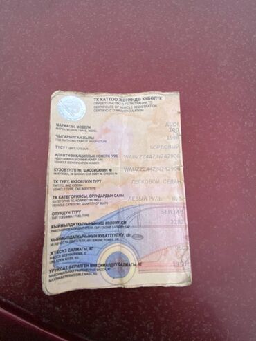 Audi: Audi 100: 1988 г., Механика, Седан — 8