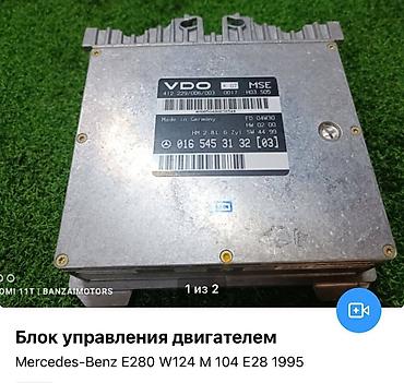 eafc 25: Запчасти для мерседес w124 - Кыргызстан. Диффузор радиатора — 8