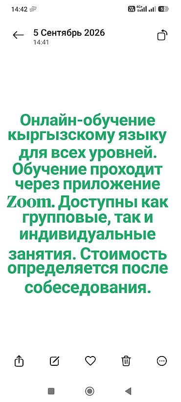 тошок кыргызский: Курсы кыргызского языка — 2