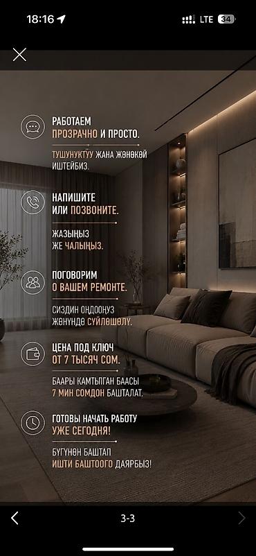 дом под ключь: Ремонт квартир и домов “под ключ” - Качественный ремонт в срок и по — 3