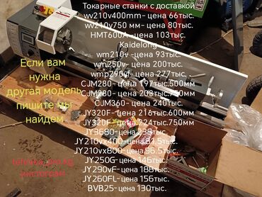 дископравный станок: Токарные станки