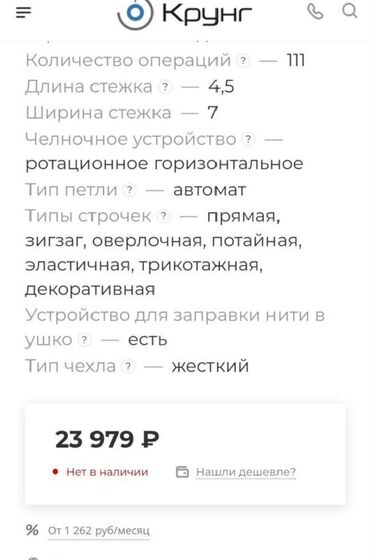 Швейные машины: Швейная машина Вышивальная, Компьютеризованная, Автомат — 8