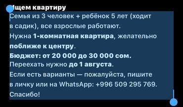 долгосрочная квартира ак ордо: 1 комната, 40 м², С мебелью