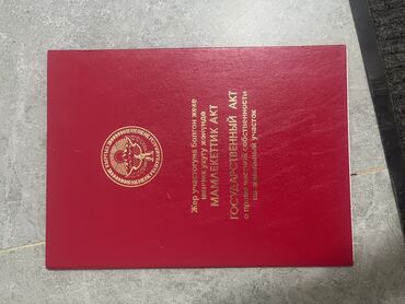 недостроенные дома: Юридические услуги | Земельное право