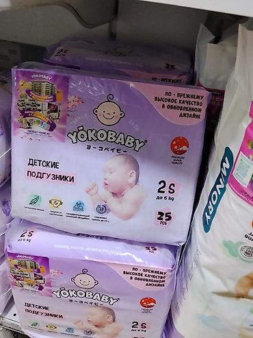 yoko: Подгузники Yokobaby, Размер 2, Одноразовые — 1