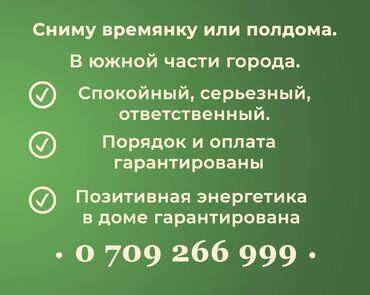 на ночь дом: 20 кв. м, 1 бөлмө