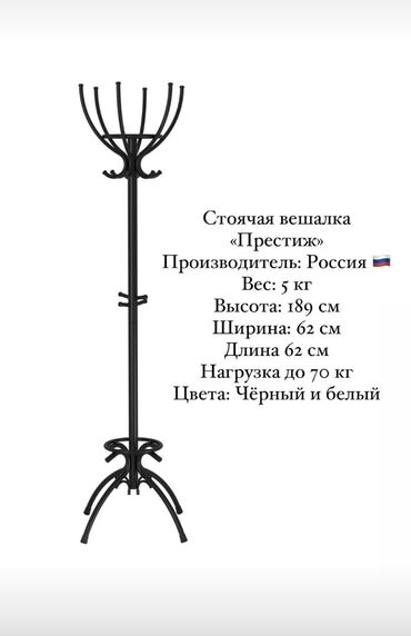 Вешалки: Напольные Вешалки Напольная вешалка Стоячая вешалка Вешалка для одежды — 15