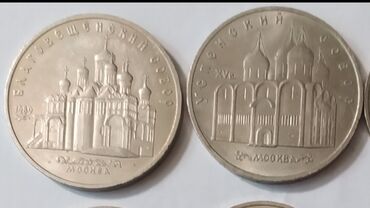 Монеты: Yubiley 5 rubllar 1 ədədi 5 manata