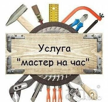 ремонт газовый котёл: Сантехниканы оңдоо 6 жылдан ашык тажрыйба