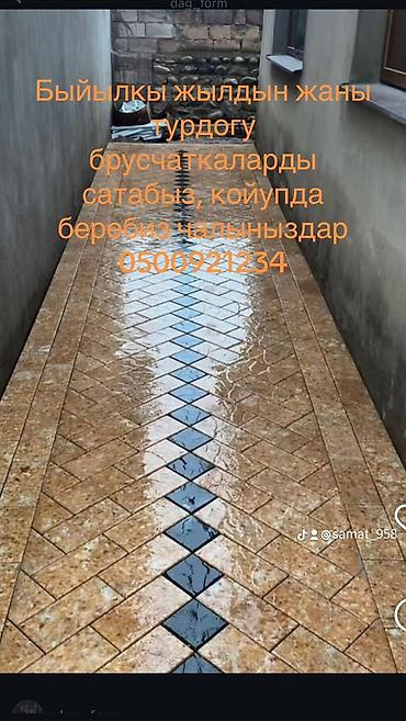 Евробрусчатка: Брусчатка и тротуарная плитка «Астана камень»/«Кремил» - Материал — 5