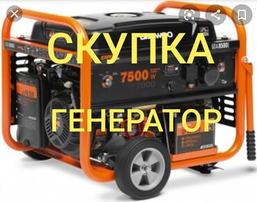 водиной генератор: Куплю генератор любом состоянии выше 5кв