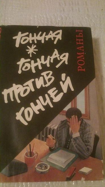detektiv pdf: Книги "Детективы". Чтобы посмотреть все мои обьявления, нажмите на имя — 9