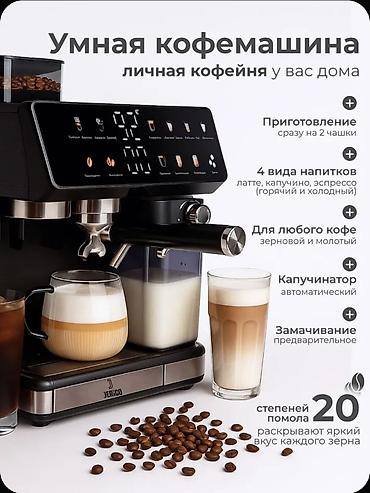 juicer machine: Кофеварка, кофемашина, Новый, Бесплатная доставка — 3