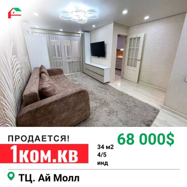 Продажа квартир: 1 комната, 34 м², Индивидуалка, 4 этаж