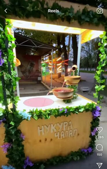 ноокат: Чалап, компот, суу апарат сатылат!