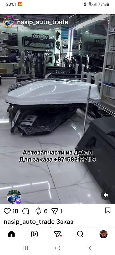 Кенгурятники и подножки: Opel, Б/у — 24
