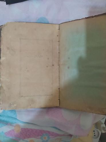 Dini kitablar: Məhsul: Köhnə ərəb qrafikalı kitab (klassik ədəbiyyat/dini-mətn — 2