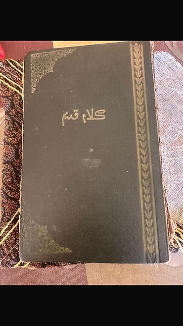 quran erebce kitab: Məhsul: Ərəb qrafikasında köhnə dini kitab cox qədim dövrə aiddir — 1