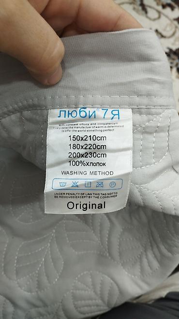 двойку: Одеяло, Новый, Все сезоны — 5
