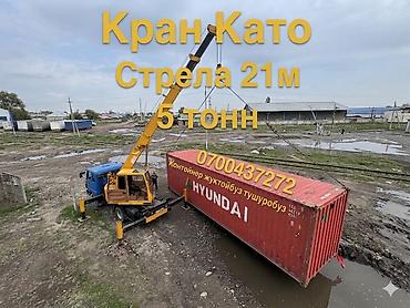 ешка 281: Стрела 21 м, 5000 т — 4