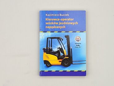 Книга, жанр - Навчальний, стан - Ідеальний