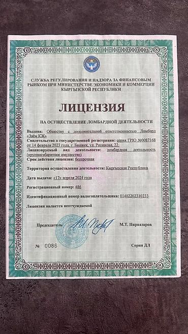 4 ниточная jack: Ломбард, Автоломбард | Кредит, Займ | Без поручителей — 3
